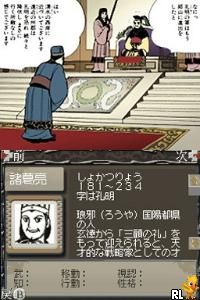 Yokoyama Mitsuteru Sangokushi - Dai-6-kan - Koumei no Yuigon