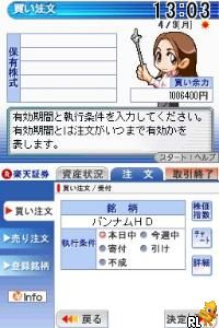 Wakabayashi Fumie no DS Kabu Lesson