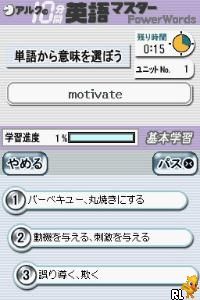 ALC no 10-punkan Eigo Master - Joukyuu