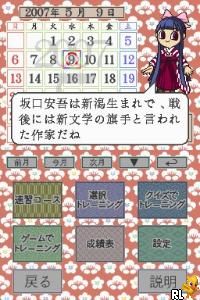 Arasuji de Oboeru Sokudoku no Susume DS