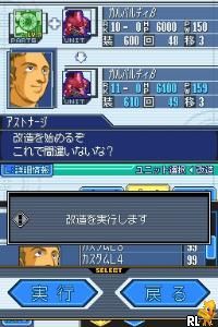 SD Gundam G Generation - Cross Drive