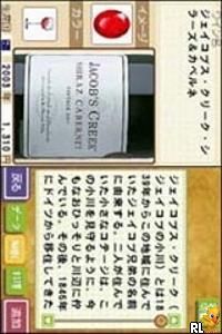 Sommelier DS