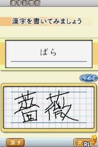 Maru Kaite Don Don Oboeru - Kyoui no Tsugawa Shiki Kanji Kiokujutsu