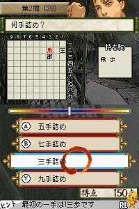 1500 DS Spirits Vol. 2 - Shougi