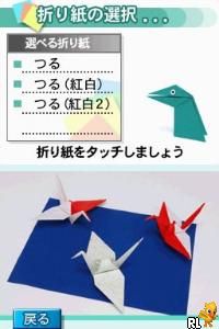 Minagara Oreru DS Origami