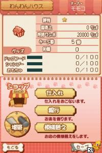 Machi no Pet-ya-san DS - 200 Piki Wan-chan Daishuugou