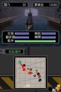 Simple DS Series Vol. 20 - The Senkan