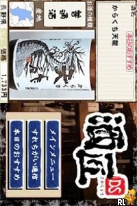 Sakashou DS