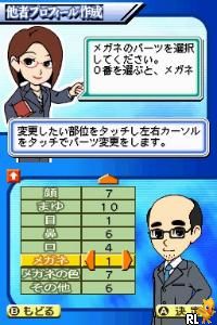 Biz Nouryoku DS Series - Miryoku Kaikaku