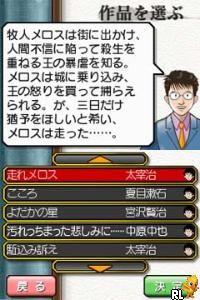 Saitou Takashi no DS de Yomu - Sanshoku Ballpen Meisaku Juku