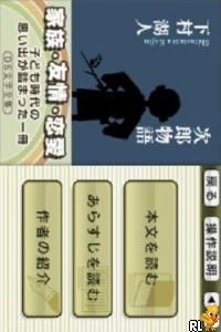 DS Bungaku Zenshuu
