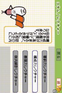 Biz Nouryoku DS Series - Wagokoro no Moto