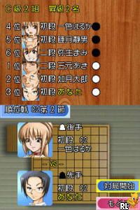 Saikyou Toudai Shougi DS
