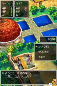 Dragon Quest IV - Michibikareshi Mono-tachi