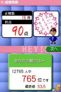 Heisei Kyouiku Iinkai DS - Zenkoku Touitsu Moshi Special