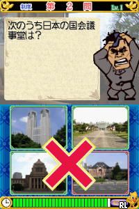 Itsudemo Dokodemo - Onita Atsushi no Seiji Quiz DS