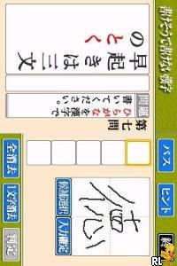 Yomesou de Yomenai Kanji DS