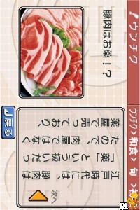 Oishiku Kiwameru Shokutsuu DS - Otona no Shuumatsu Henshuubu Gensen no Osusume Omise Jouhou Iri