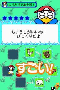Tanoshii Youchien - Kotoba to Asobo!