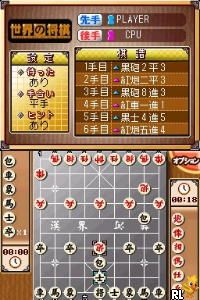Sekai no Shougi