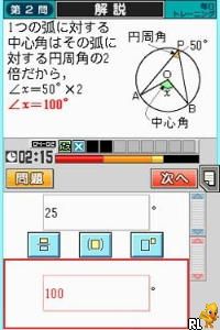 Tokuten Ryoku Gakushuu DS - Shougakkou Youten Matome