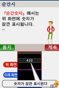 Sumeoinneun Nunui Him - DS Allyeok Training