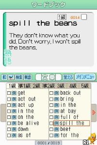 Eiken DS Training