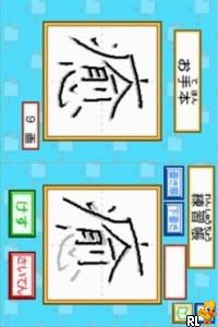 DS Kageyama Method Dennou Hanpuku - Tadashii Kanji Kakitori-kun - Kondo wa Kanken Taisaku Da yo!