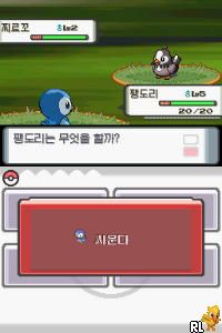 Pocket Monsters DP - Palkia
