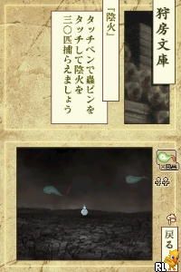 Mushishi - Ame Furu Sato