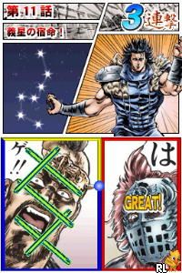 Hokuto no Ken - Hokuto Shinken Denshousha no Michi