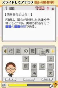 Obunsha Deru-jun - Koumin DS