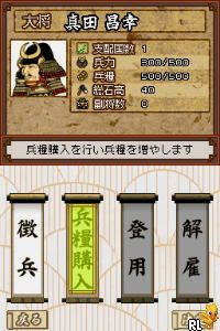 Rekishi Gunzou Presents - Monoshiri Sengoku Ou