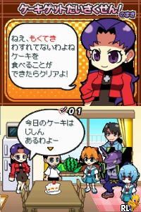 Petit Eva - Evangelion@Game