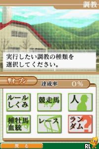 Sankei Sports Kanshuu - Keiba Ryoku Nintei Shiken - Baken DS