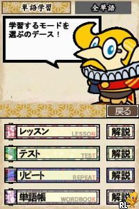 Koukou Juken Eitango Get Through 1900 - Eitan Zamurai DS