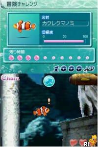 Sakana to Asobou! - Aquazone DS - Kaisuigyo
