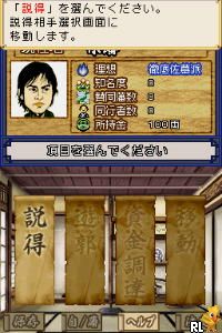 Rekishi Gunzou Presents - Monoshiri Bakumatsu Ou