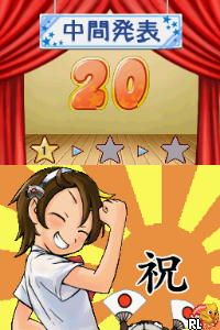 Shokugyou Taiken Adventure - 13-sai no Hello Work DS