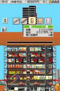 Tower DS, The