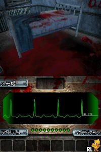 Heisa Byoutou - Dementium
