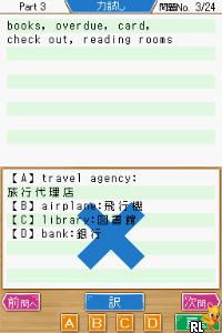 Simple DS Series Vol. 38 - ALC de Manabu! TOEIC Test - Hajimete Hen