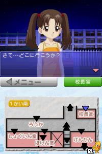 Gakkou no Kaidan DS