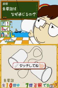 Denjirou Sensei no Fushigi na Jikkenshitsu