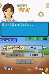 Mezase! Koushien
