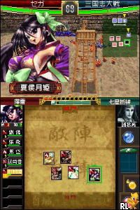 Sangokushi Taisen Ten