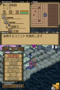 Summon Night 2