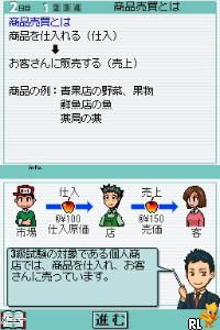 Maji de Manabu - LEC de Ukaru - DS Nisshou Boki 3-kyuu