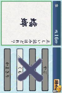 Nandoku Kanji DS - Nandoku, Yoji Jukugo, Koji Kotowaza