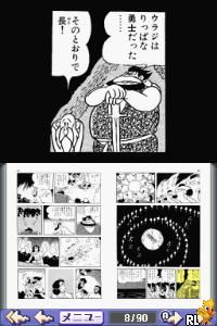 DS de Yomu Series - Tezuka Osamu - Hi no Tori - Daiikkan